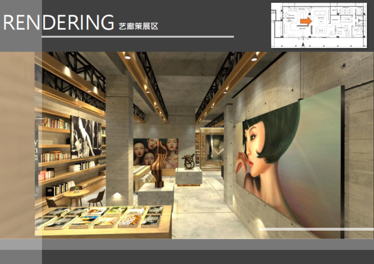 房地产设计方案-重庆五洲文创体验中心空间设计提案_第10页