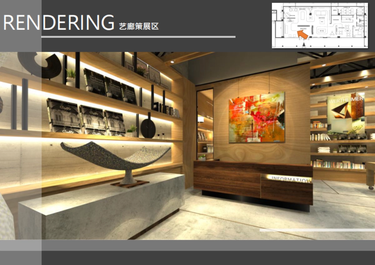 房地产设计方案-重庆五洲文创体验中心空间设计提案_第8页