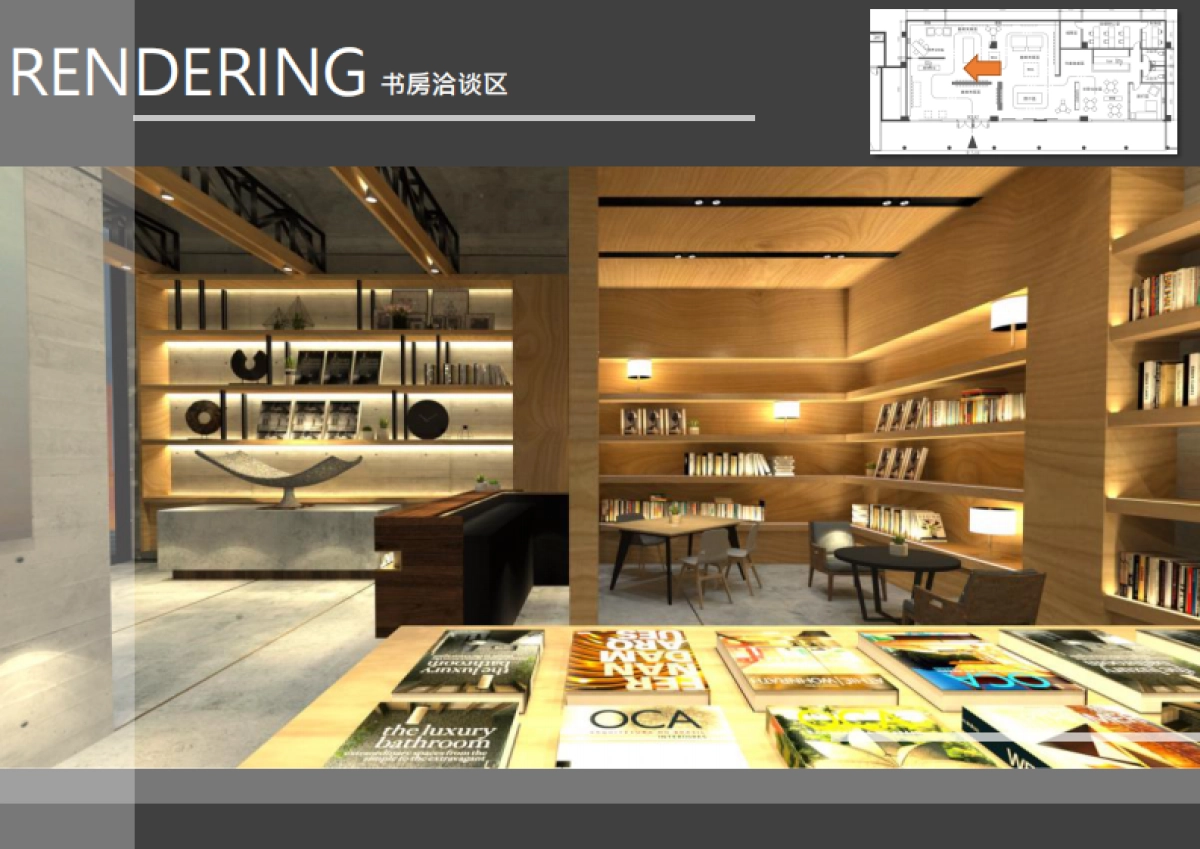 房地产设计方案-重庆五洲文创体验中心空间设计提案_第9页