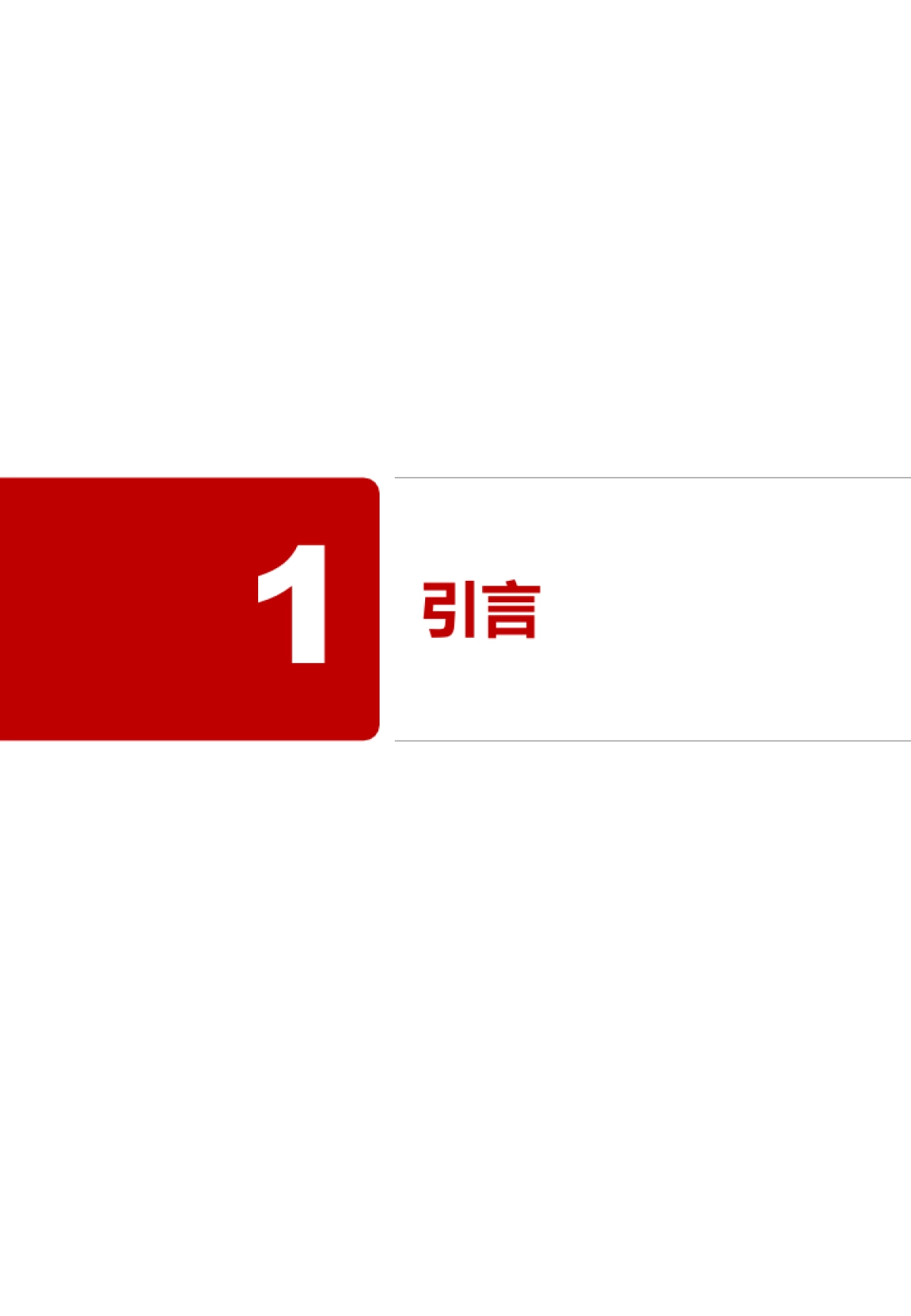 丰田武汉东方时代4S店RAV4话术企划方向提案_第3页