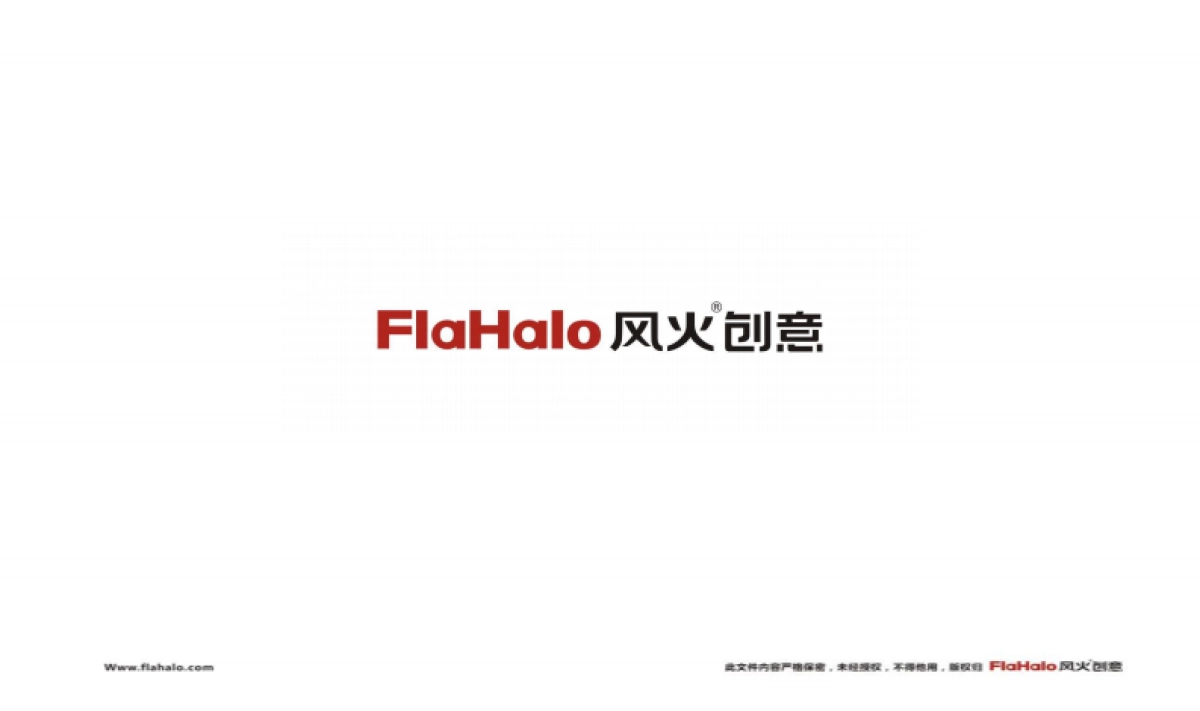 风火创意-深圳颐安·乐城阶段推广策略沟通案_第1页