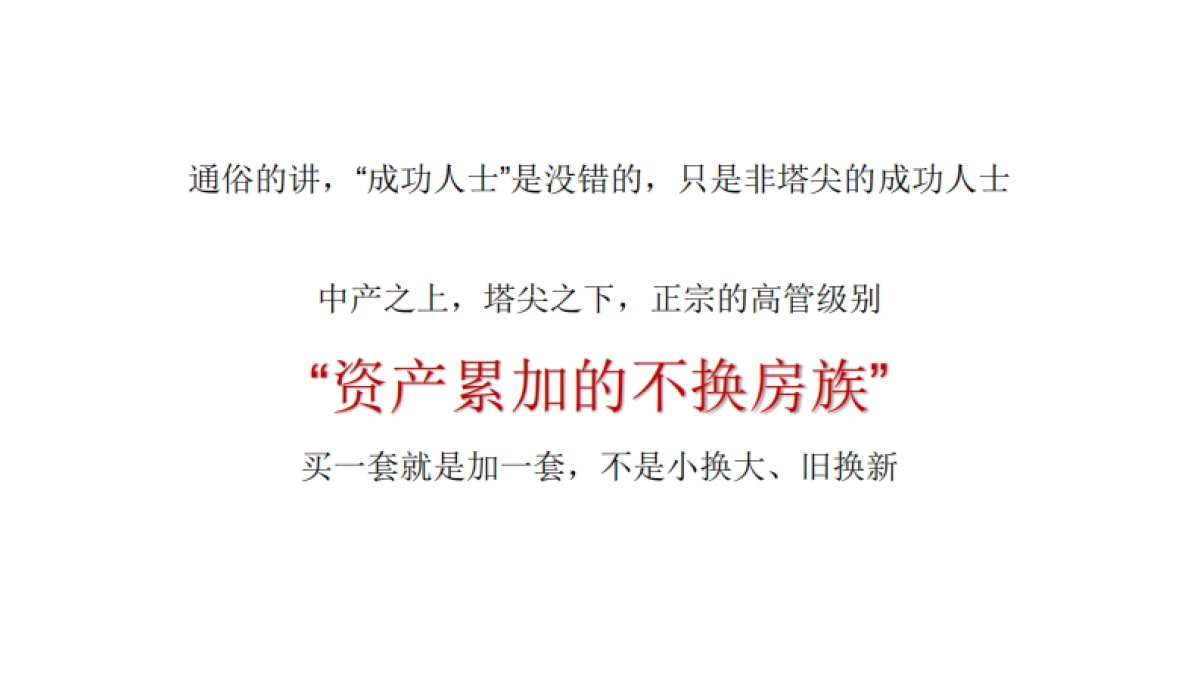 福州恒大天璟2020年整合推广提案 _第10页