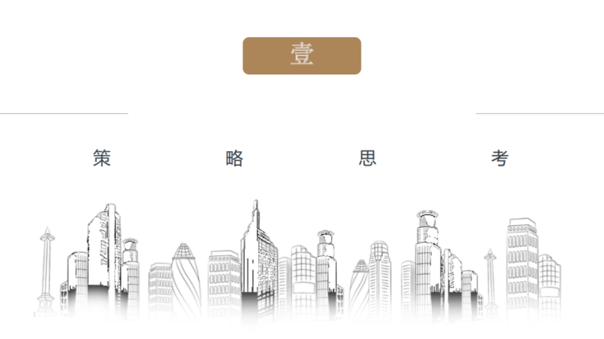 福州恒大天璟2020年整合推广提案 _第3页