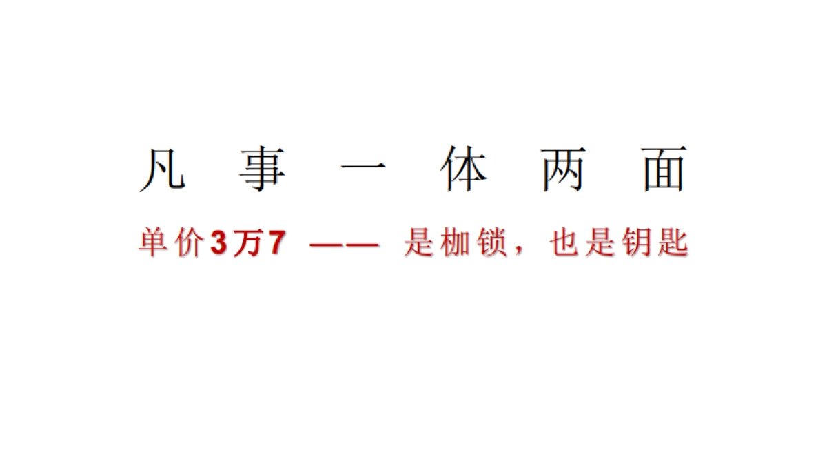 福州恒大天璟2020年整合推广提案 _第4页