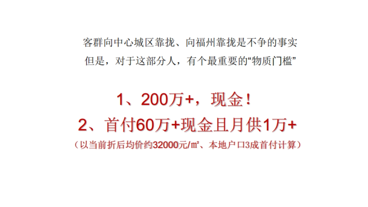 福州恒大天璟2020年整合推广提案 _第9页