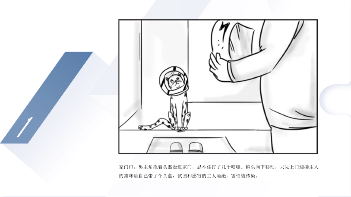 感康电视广告TVC提案_第7页