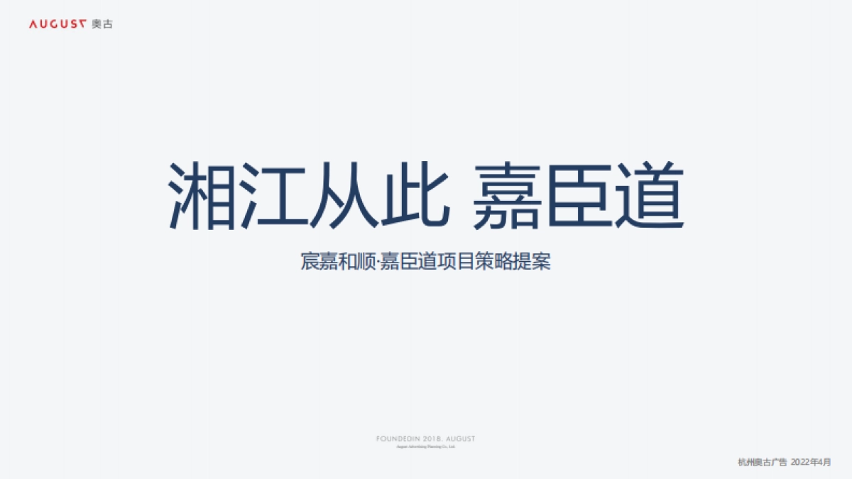 高档地产大平层项目策略提案_第1页