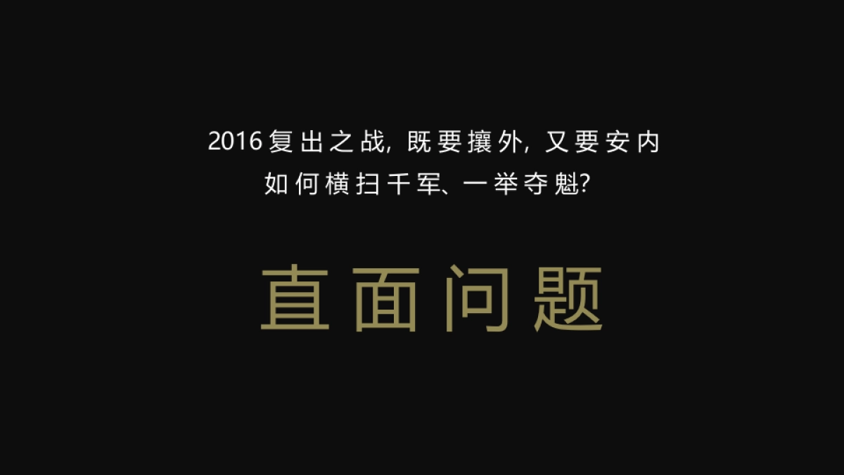 广州A金燕达观-保利罗兰国际推广提案_第3页