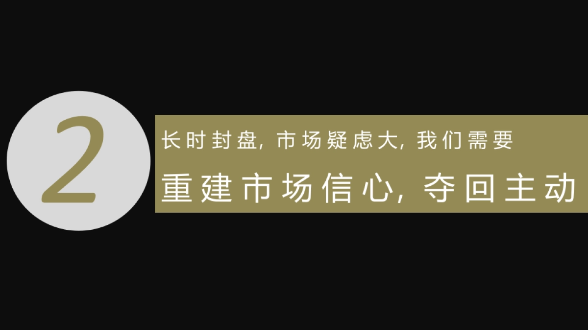 广州A金燕达观-保利罗兰国际推广提案_第5页