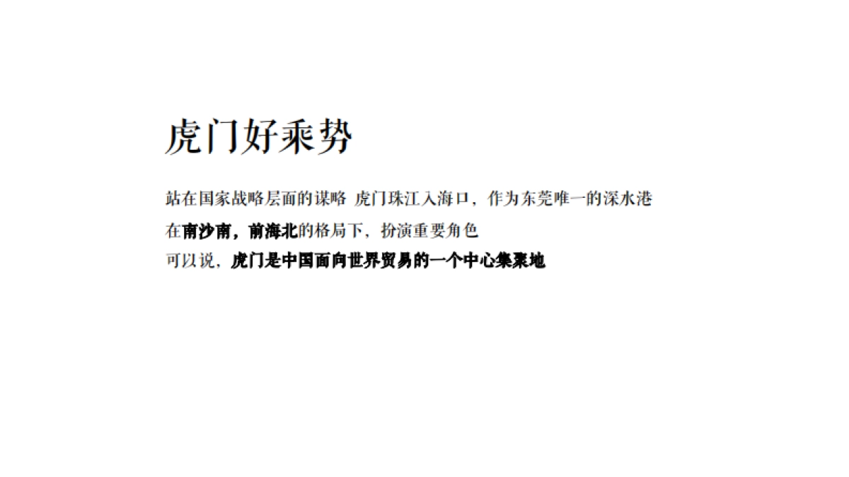 广州A金燕达观-广东虎门君悦东方策略推广提案_第5页