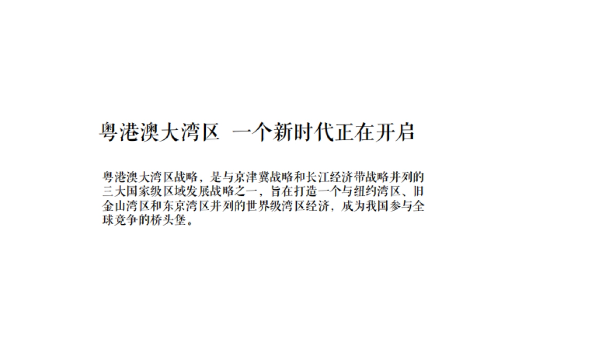 广州A金燕达观-广东虎门君悦东方策略推广提案_第8页