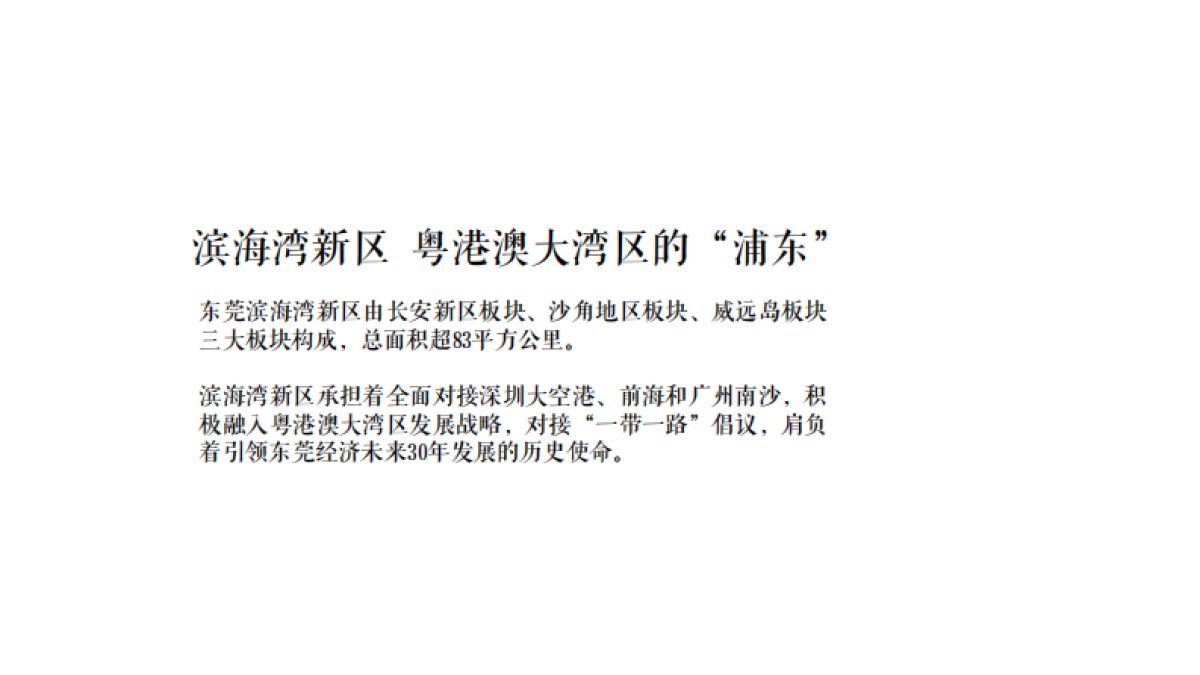 广州A金燕达观-广东虎门君悦东方策略推广提案_第9页