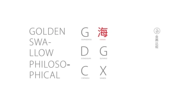 广州A金燕达观-融创海棠湾壹号院提案