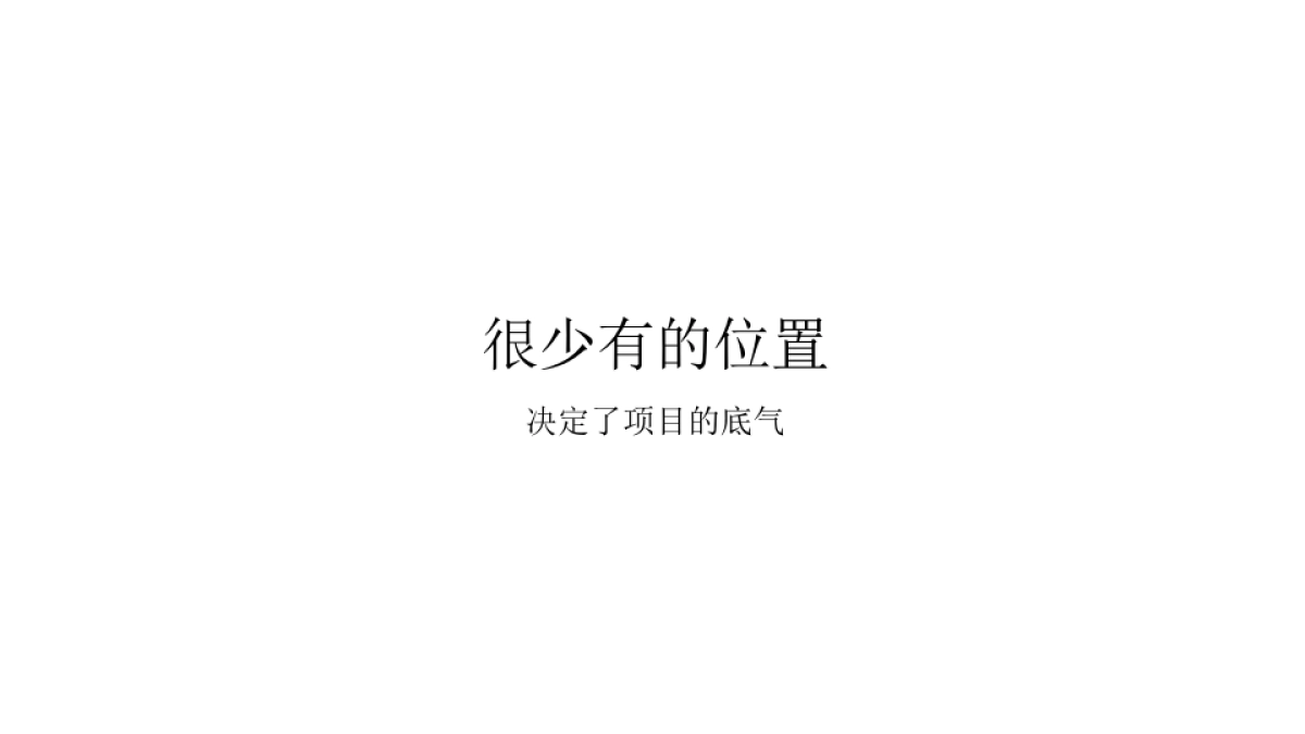 广州A金燕达观-奢侈的背后广州珠江新城公寓推广提案_第9页