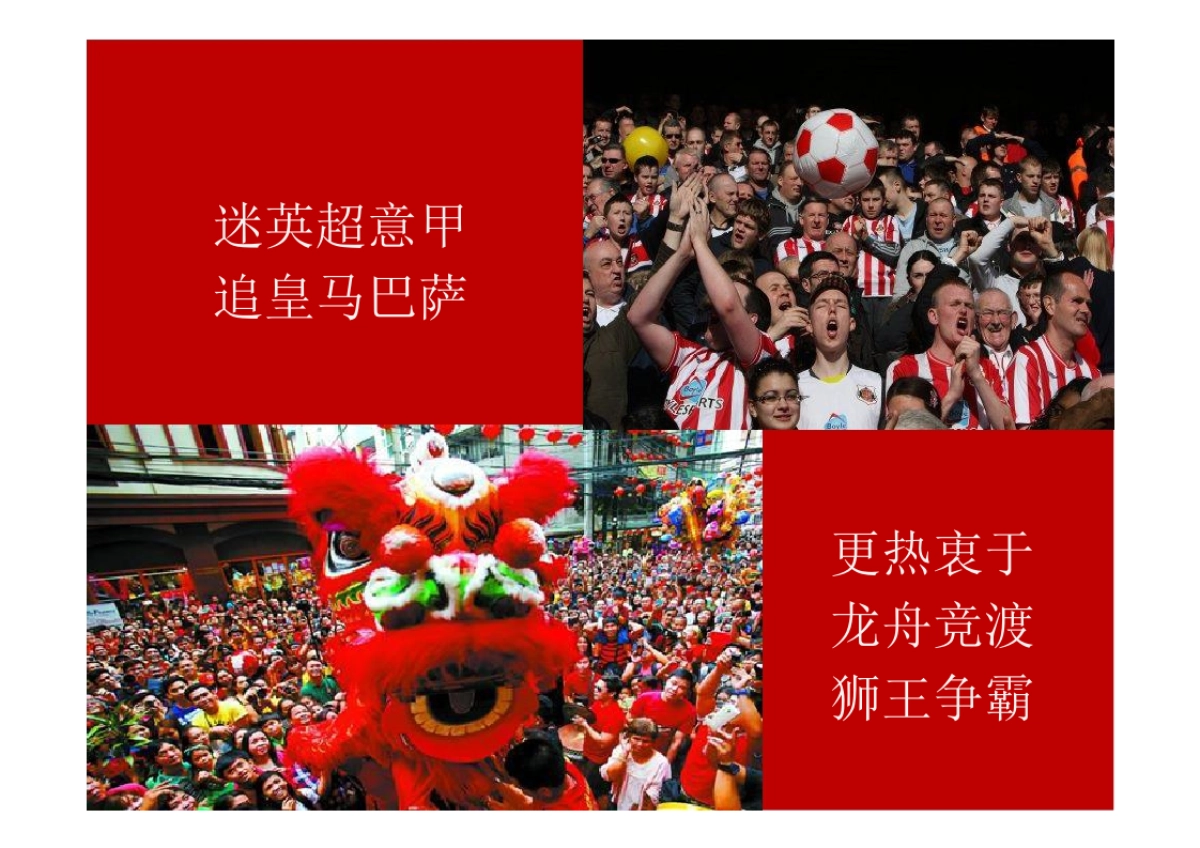 广州富艺广告-华润佛山华润·新城万象提案_第10页