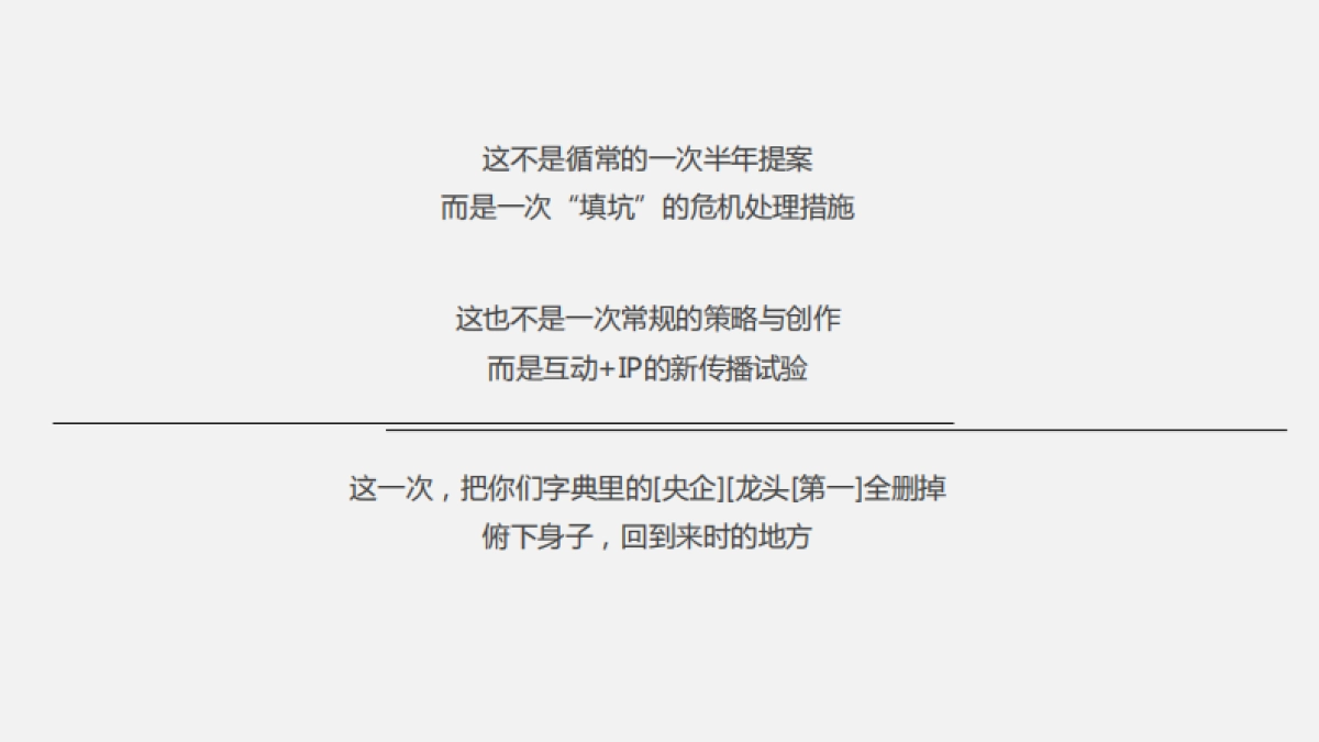 广州昭阳和牧场-保利（广州）品牌周年提案_第3页