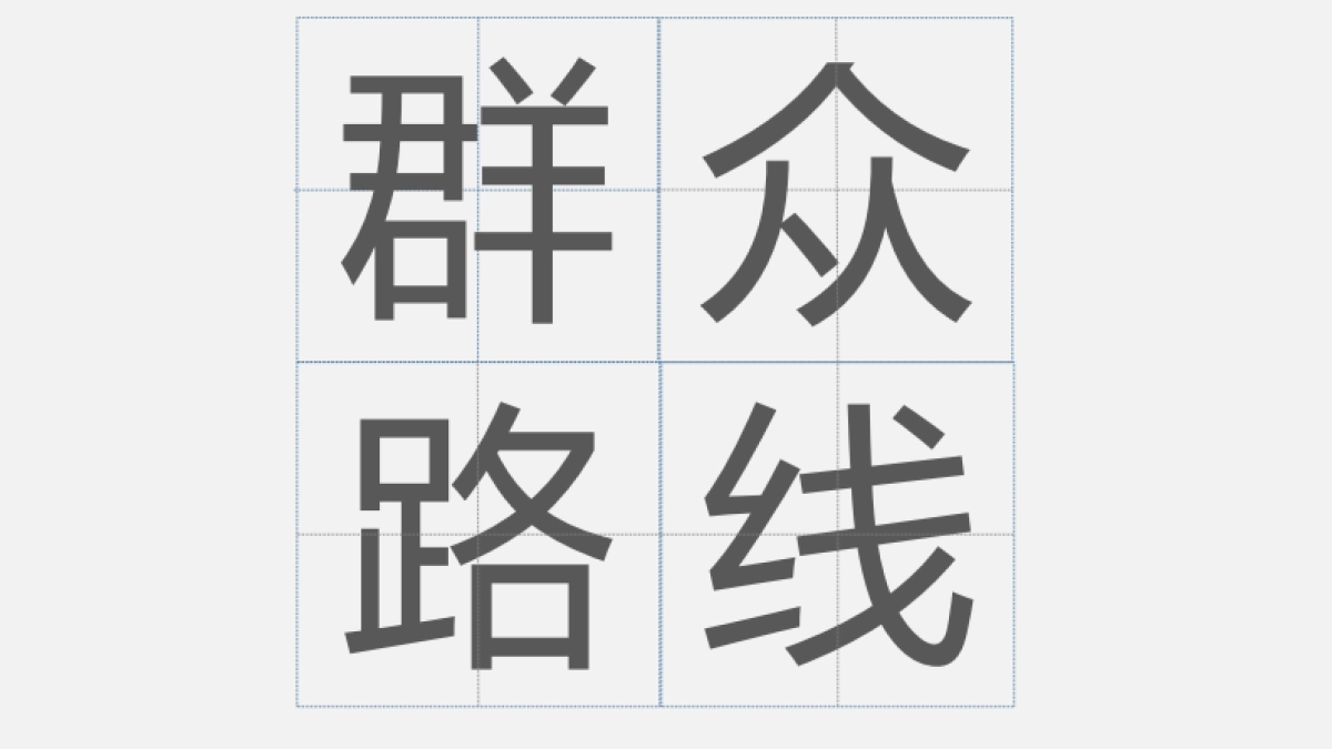 广州昭阳和牧场-保利（广州）品牌周年提案_第4页