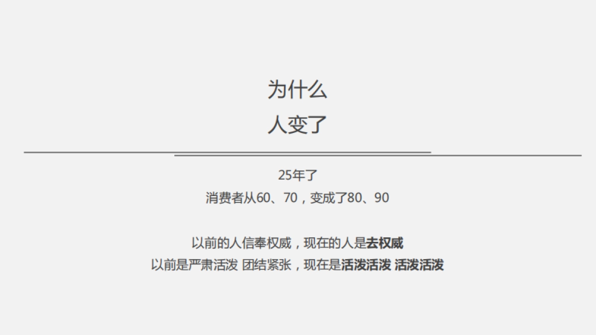 广州昭阳和牧场-保利（广州）品牌周年提案_第9页