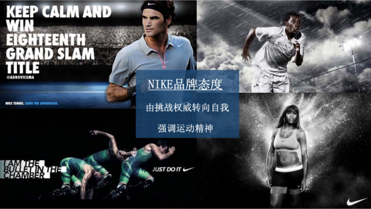 贵人鸟品牌升级规划提案_第10页