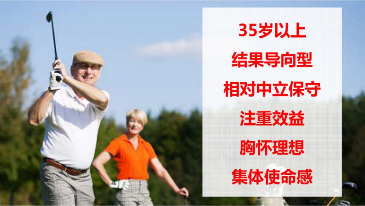 贵人鸟品牌升级规划提案_第6页