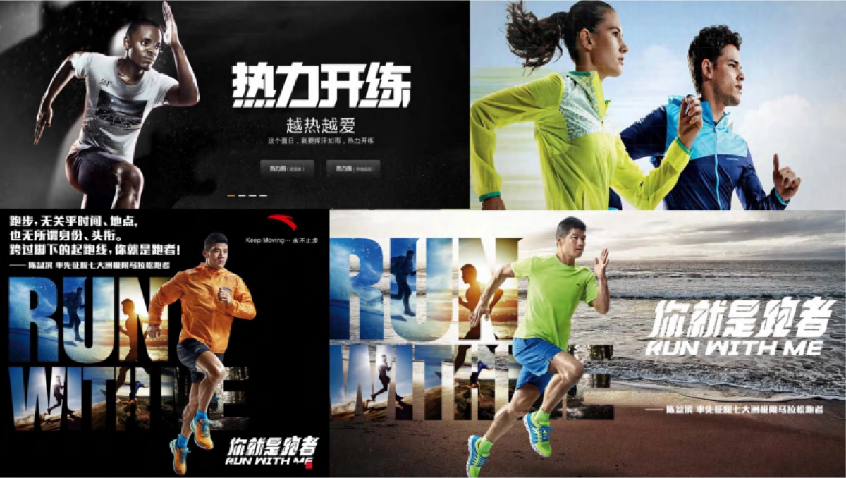 贵人鸟品牌升级规划提案_第8页