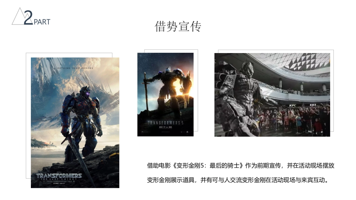 哈雷车友会活动提案_第7页