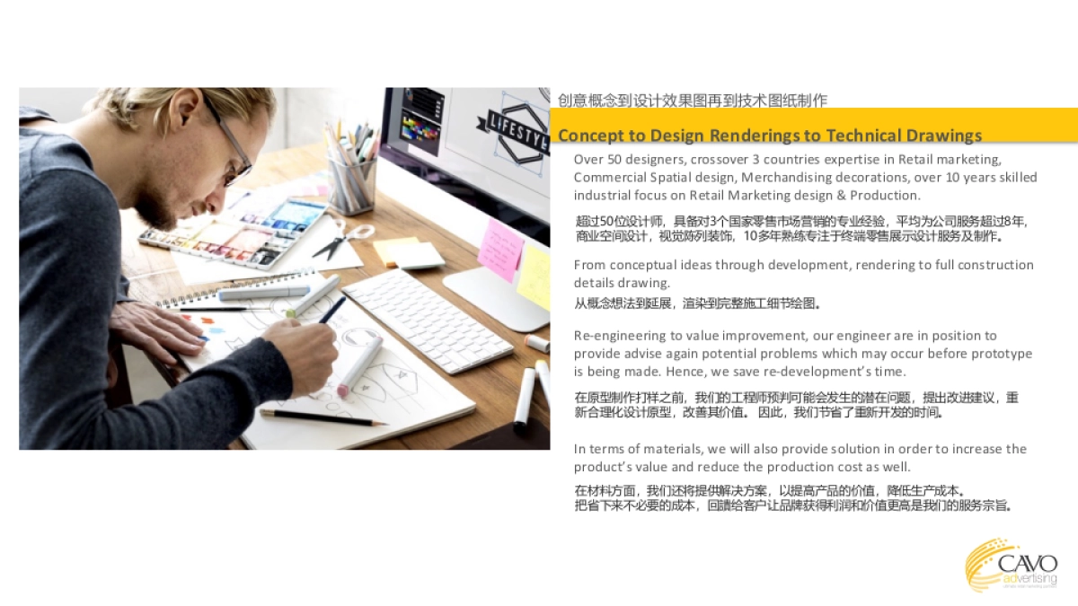 海尔冰箱、洗衣机、冰柜终端提升概念提案_第8页