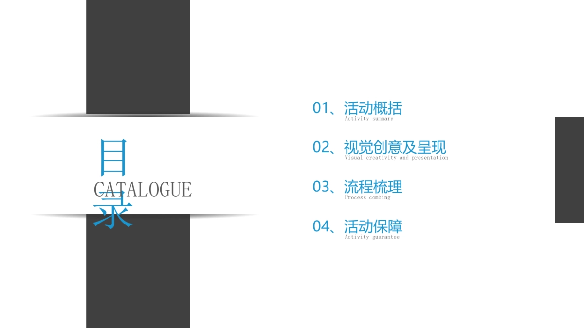 何梁何利基金高峰论坛暨图片展 提案_第2页