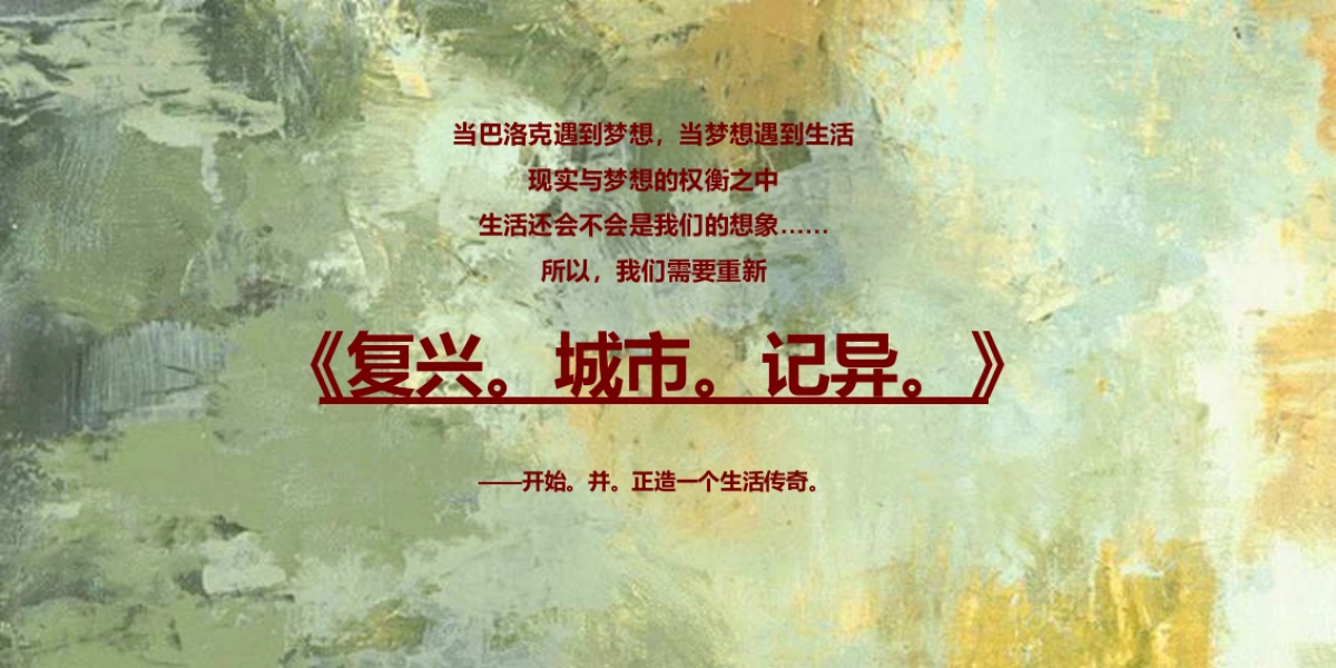 恒华北京顺义项目策略提案_第1页