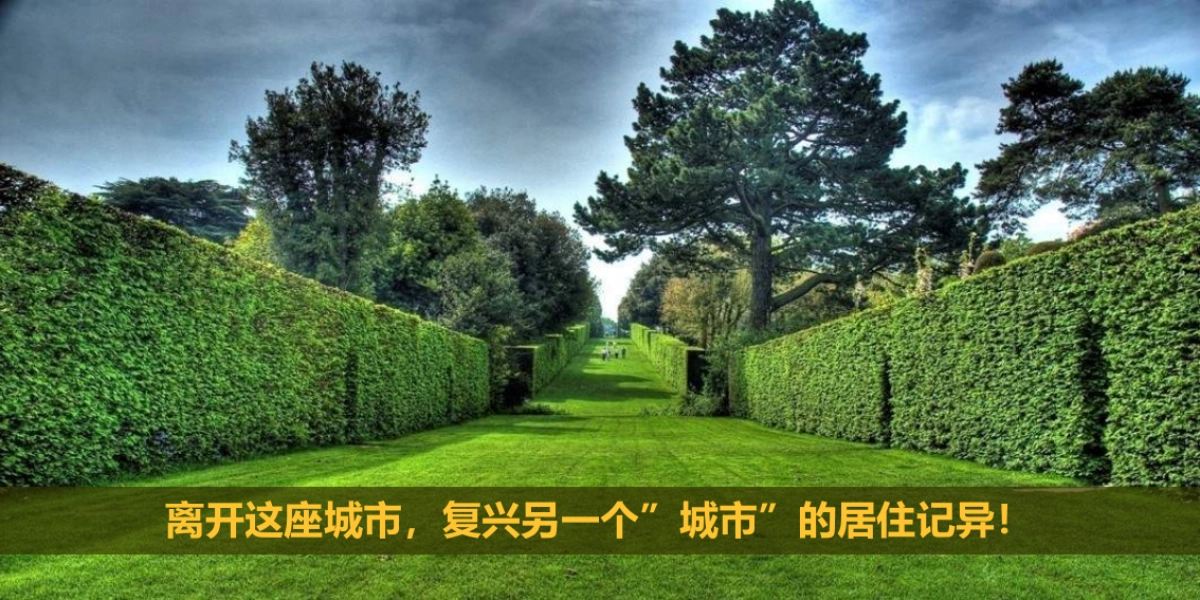 恒华北京顺义项目策略提案_第8页