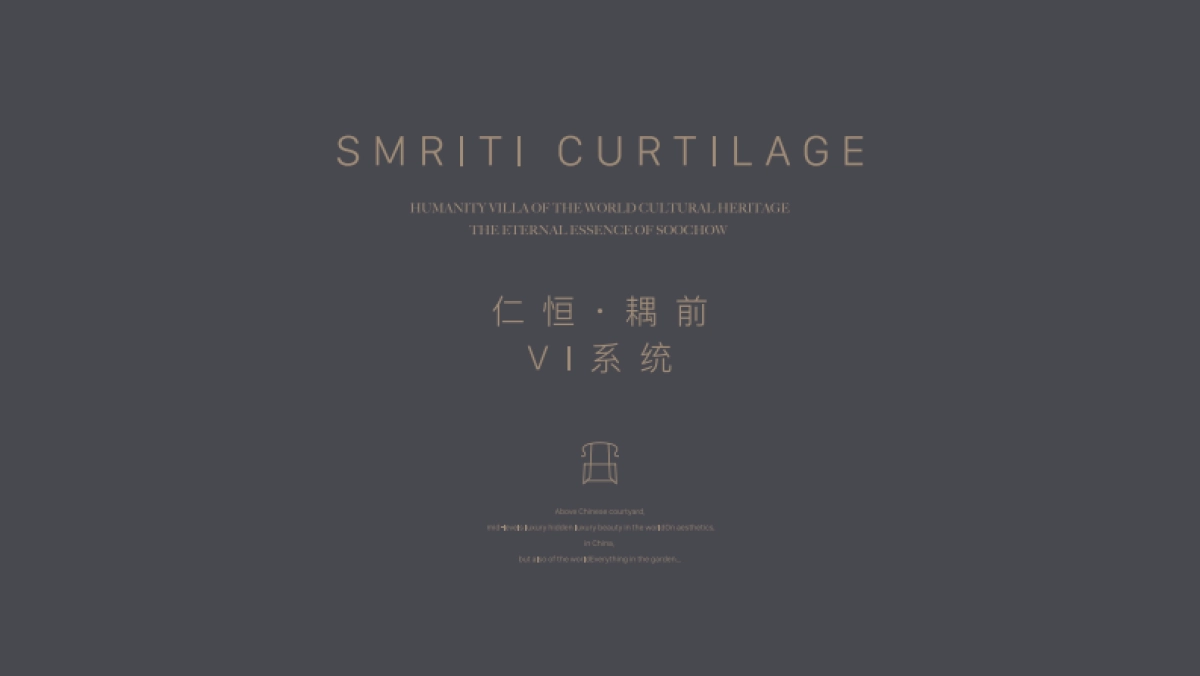 红鹤沟通-苏州仁恒仓街项目耦前别墅提案_第1页