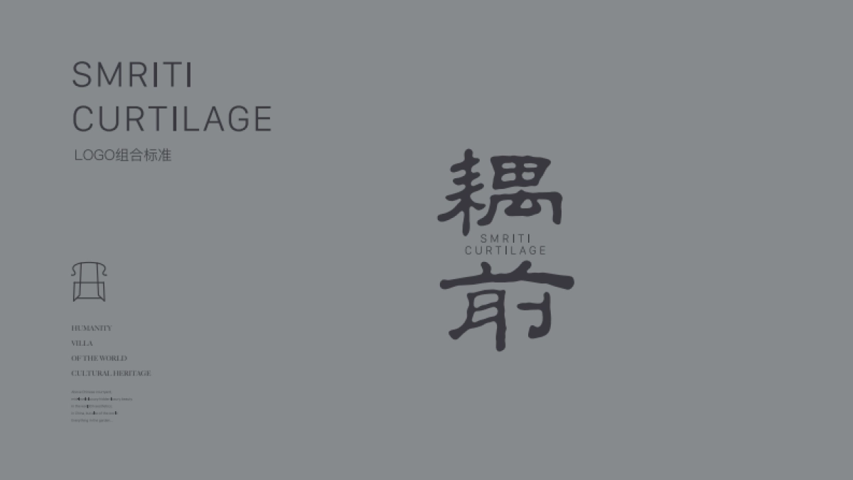 红鹤沟通-苏州仁恒仓街项目耦前别墅提案_第2页