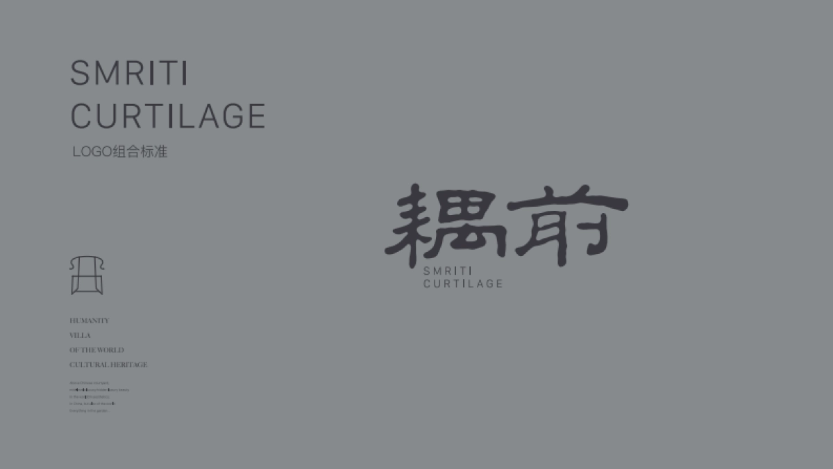 红鹤沟通-苏州仁恒仓街项目耦前别墅提案_第3页