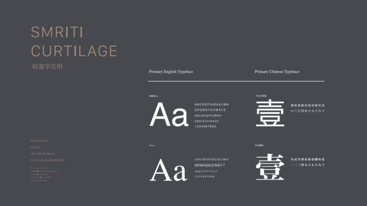 红鹤沟通-苏州仁恒仓街项目耦前别墅提案_第7页