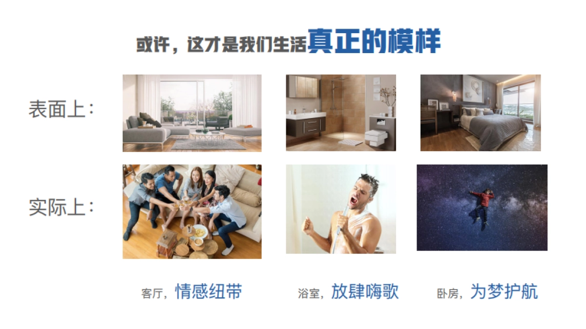 红星美凯龙引流快闪 创意方案_第7页