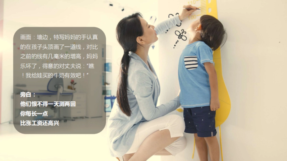 三诺春节创意提案【找马】_第10页