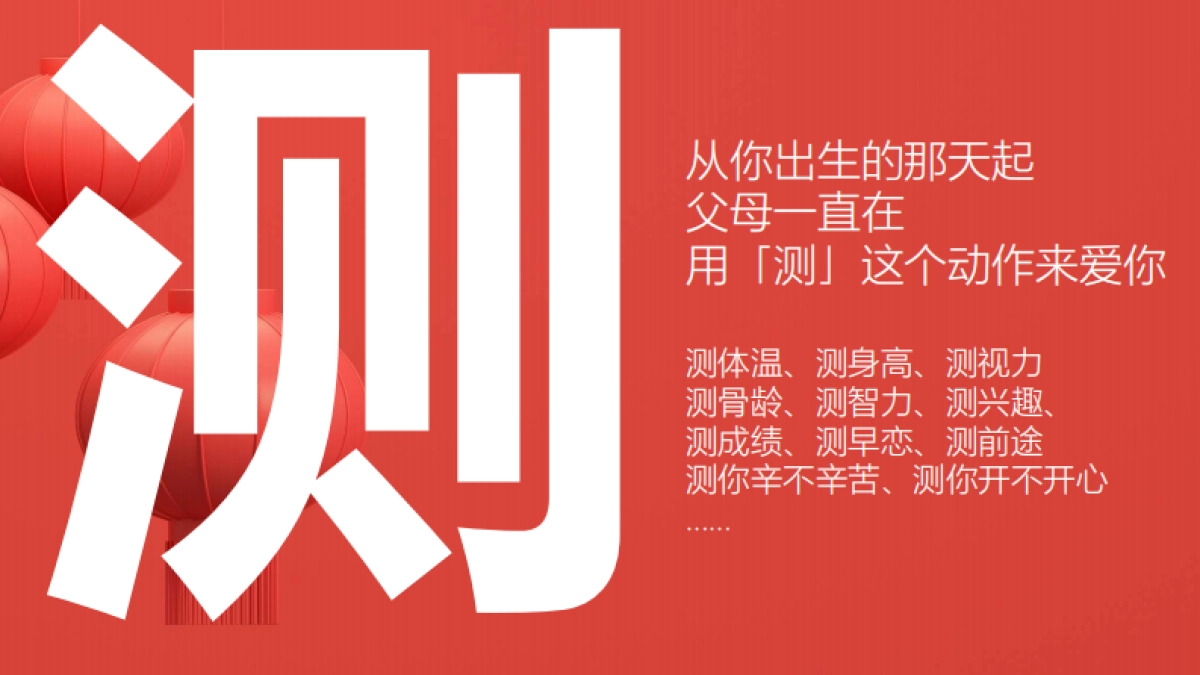 三诺春节创意提案【找马】_第5页