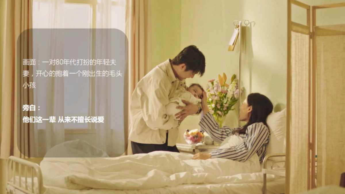 三诺春节创意提案【找马】_第7页