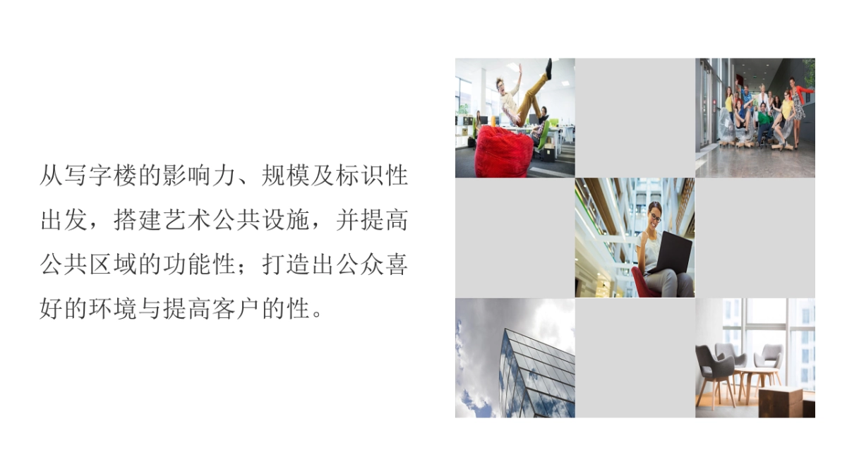 商务大厦S艺术空间创意活动提案_第5页