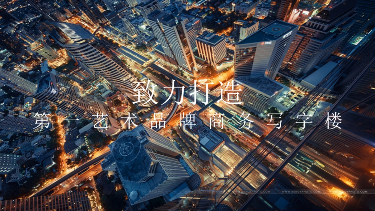 商务大厦S艺术空间创意活动提案_第7页