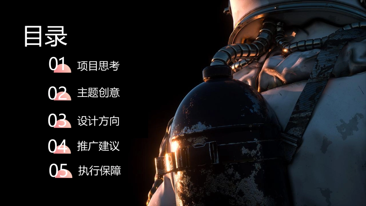 商业购物中心美陈设计“敢FUN市 • GO造作”主题创意提案_第2页