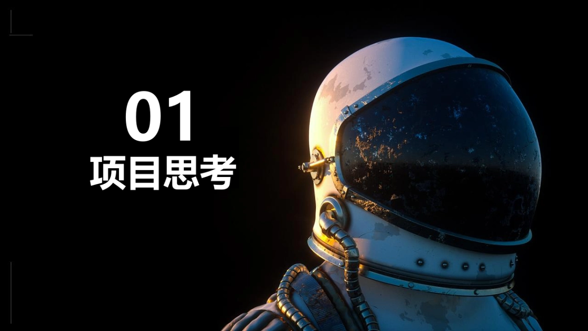 商业购物中心美陈设计“敢FUN市 • GO造作”主题创意提案_第3页