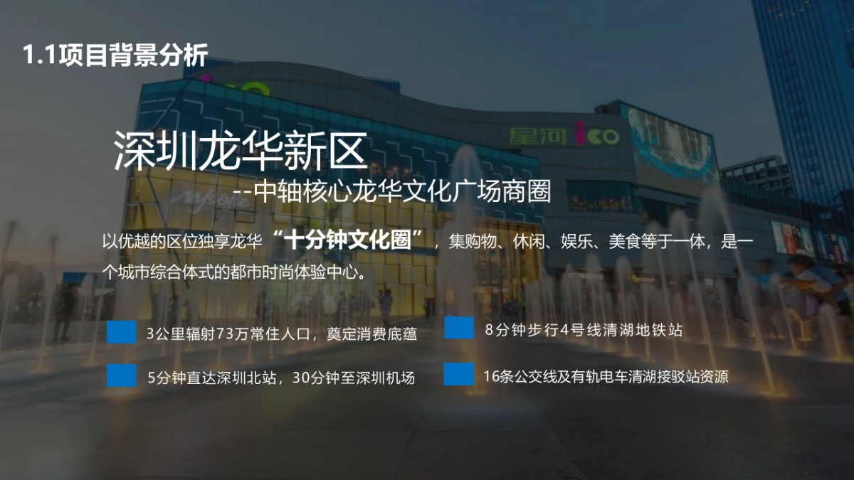 商业购物中心美陈设计“敢FUN市 • GO造作”主题创意提案_第4页