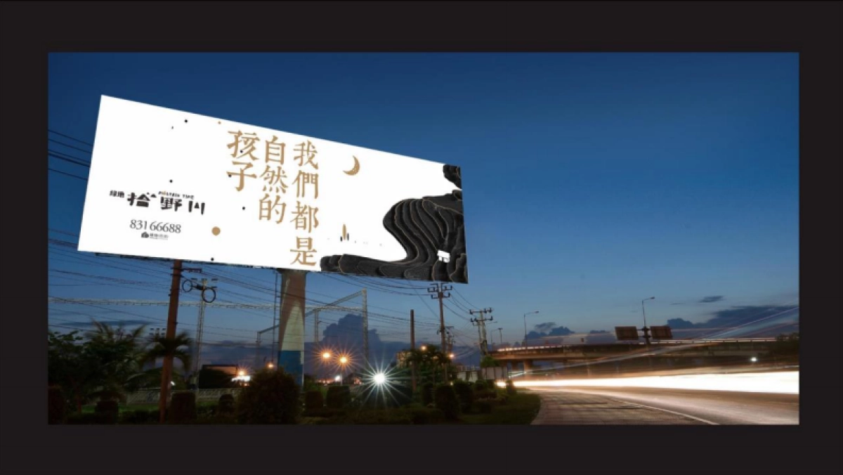 上海川原广告-世茂中国荆门古城商业改造项目提案_第7页