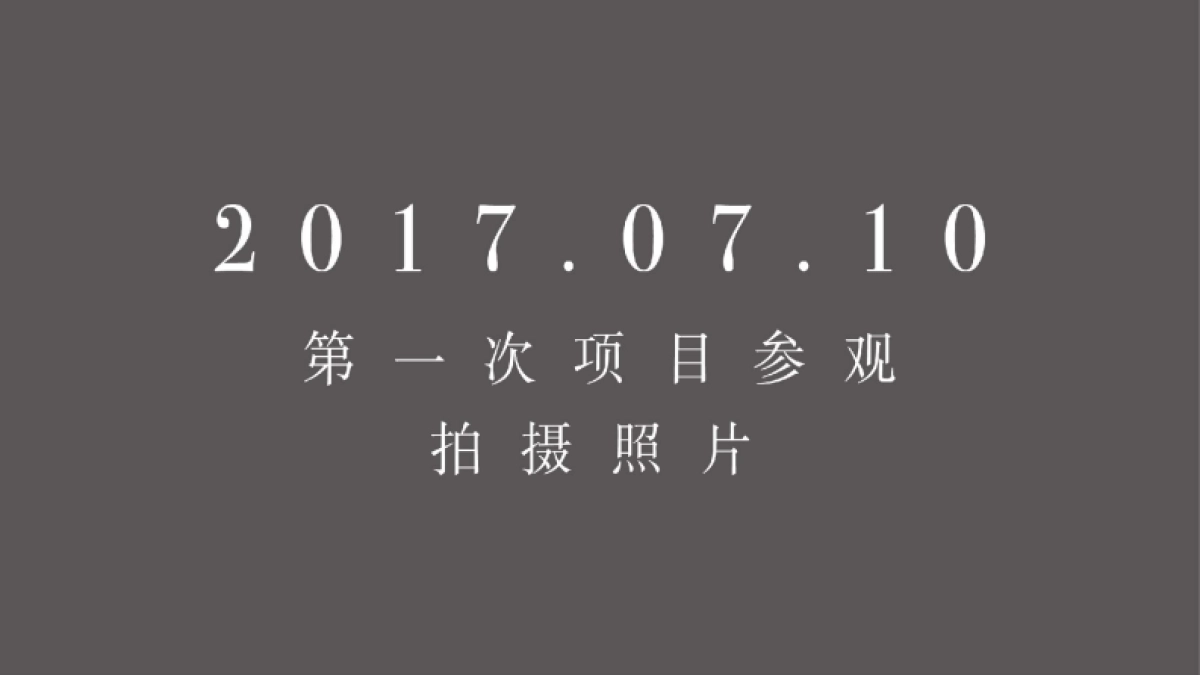 上海创邑-安吉悠阔·逸谷视觉提案_第2页