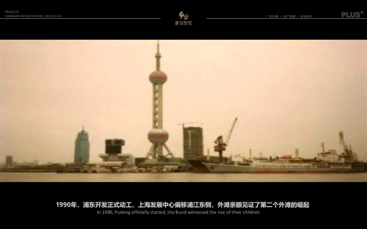 上海融创绿城黄浦湾广告推广提案_第10页