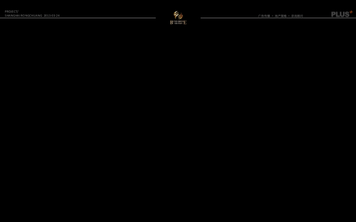 上海融创绿城黄浦湾广告推广提案_第2页