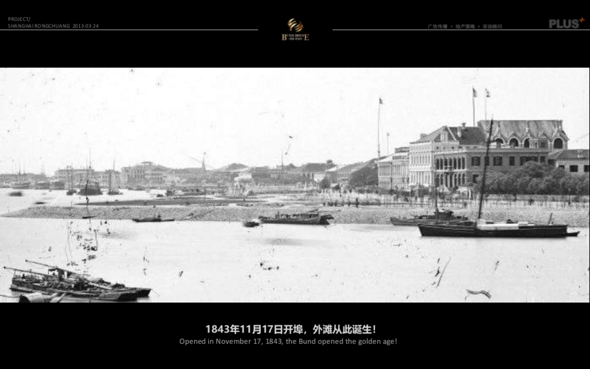 上海融创绿城黄浦湾广告推广提案_第6页