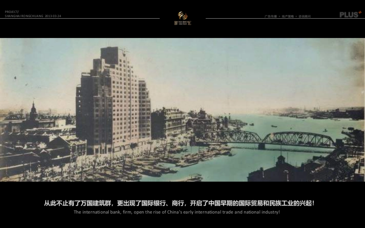 上海融创绿城黄浦湾广告推广提案_第7页