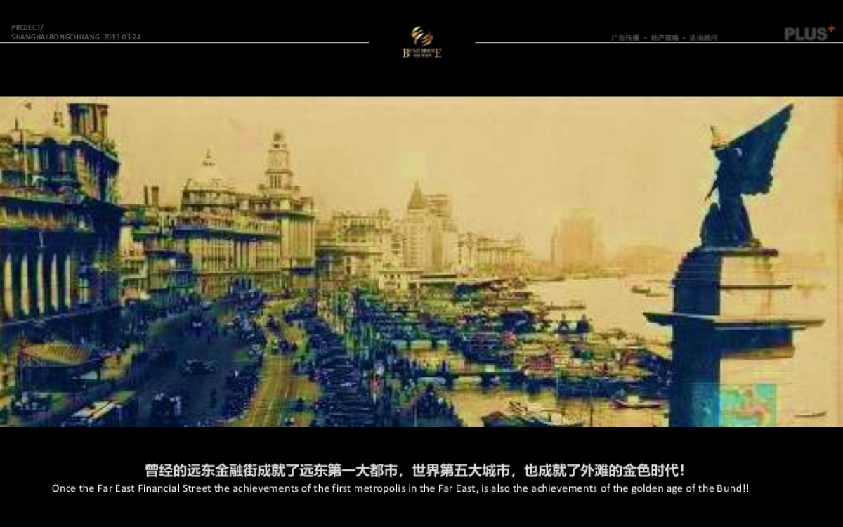 上海融创绿城黄浦湾广告推广提案_第8页